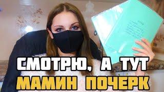 Проверяю рабочие тетради по русскому языку - 3 класс #8