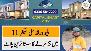 Blue World City Islamabad | 5 Marla Balloted Plot For Sale in Sector 11 | Cheapest Plot | April 2024