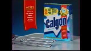 Реклама Calgon® До 3-х раз эффективнее 2007