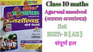 Agrawal unsolved 2017 set 5(AZ)/class 10 maths Agarwal unsolved pepar set 5/2024 exam