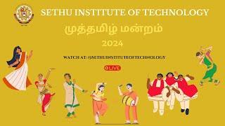 முத்தமிழ் மன்றம் 2024