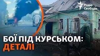 Прорив кордону РФ: бої, полонені та деталі | Що відбувається у Курській області?