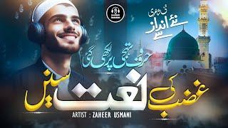 new naat 2024 - Huroof e Tahajhi naat-Her laffz Teri tareef kare-Zaheer Usmani - New Naat