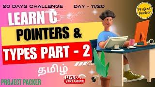 Day - 11 Learn C pointers and types Part -2 explain in Tamil  @PROJECTPACKER