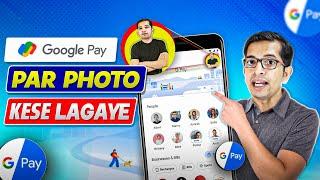 Google Pay me Profile Photo | Picture Kaise Lagaye 2024