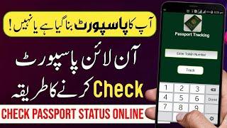 Passport Tracking Kaise Kare | How to Track Passport Status 2024 | Passport Tracking system 2024