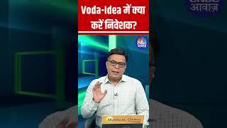 Vodafone Idea Stock: Hold Or Sell After Yesterdays Decline? Know From Anuj Singhal