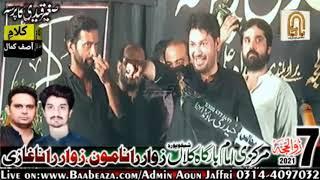 zakir Ali imran jafri ysd gar qaseeda Zamen pe raj suria pe ghar hussain ka hy