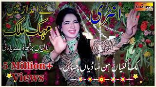 Mehak Malik new dance Saraiki Song WhatsApp Status Shaheen Studio 07 #shorts #youtubeshorts #status