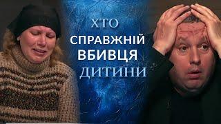 4-річну ОЛЮ ЗНАЙШЛИ МЕРТВОЮ! Продовження скандального випуску Ч.2 "Говорить Україна". Архів