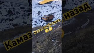 Kamaz went back   Subscribe #камазсамосвал #камазевро #камаз #камазподзаказ #камаз65115