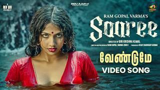 RGV's Saaree Tamil Movie Songs | Vendume Video Song | Aaradhya Devi | Satya Yadu | Keertana Sesh