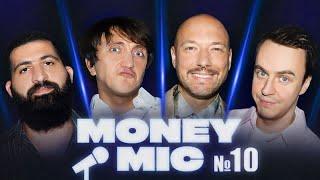 Money Mic | 10 выпуск | Абрамов х Дорохов х Маркони х Амарян