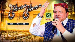 Most Beautiful Kalam 2024 - Mustafa Mustafa | Shahbaz Qamar Fareedi Naats