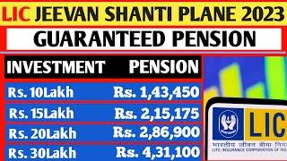 LIC জীবন শান্তি | LIC JEEVAN SHANTI NEW PENSION PLAN 2023 | JEEVAN SHANTI PLAN 858 DETAILS IN BANGLA