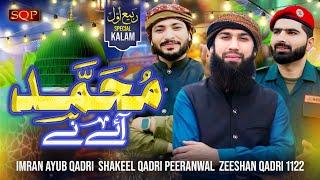 Rabi ul Awwal Naat 2024 - Muhammad Aye Ney - Shakeel Qadri - Imran Ayub Qadri - Zeeshan Qadri 1122