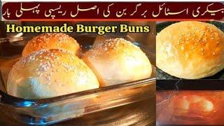 Homemade Burger Bun Recipe | Easy & Delicious Buns Recipe | Simple Bun Recipe Microwave Oven Recipe