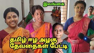 தமிழீழ தேவதைகள் நட(ன)மாடும் சோலை Watch till end