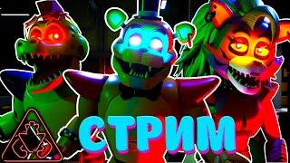 ПРИКЛЮЧЕНИЕ ПО МЕГА ПИЦЦАПЛЕКС ФРЕДДИ ФАЗБЕРА \\ Five Nights at Freddy’s: Security Breach \\ Часть 3