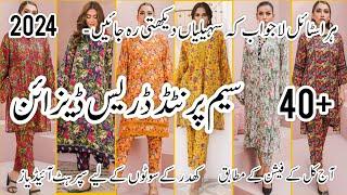 40+ Same printed Suite Designs!! Same Print Salwar Kameez Designs!! Same Print Dress Designs 2023_24