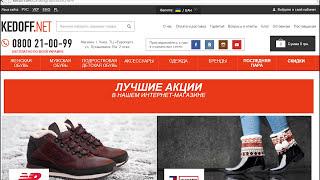 Как оформить заказ в интернет магазине обуви Kedoff. Видео инструкция пошаговая, чтобы купить обувь.