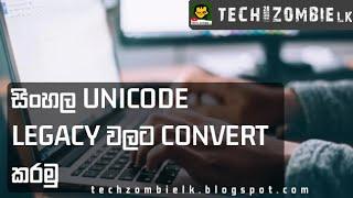 ඕනම font එකක් unicode වලින් type කරලා graphics හදමු | Unicode font to Legacy font easy converter