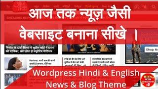 Agar Aap Bhi News Portal Banwane Ki Soch Rahe Hain To Es Video Ko Jarur Dekhen