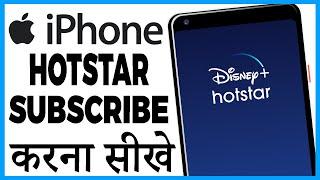 iphone me hotstar me subscribe kaise kare