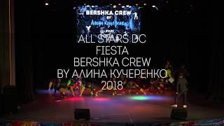 Fiesta Bershka Crew by Алина Кучеренко All Stars Dance Centre 2018