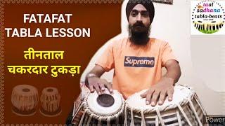 ⭐FATAFAT TABLA LESSON - Teentaal Chakardar Tukda