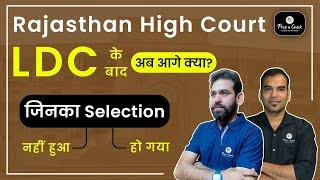 Rajasthan High Court LDC | अब आगे क्या होगा ? | HC LDC Result Update | Prep n Crack