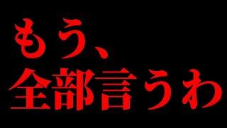 【激震】気付いてる？