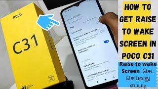 How to Set Rise to wake Screen in POCO C31| How To Activate Raise To Wake Up Screen In Poco C31
