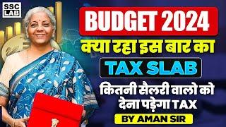 UNION BUDGET 2024 | OLD TAX REGIME VS NEW TAX REGIME 2024-25 | NEW TAX RULES 2024 | BY AMAN SIR