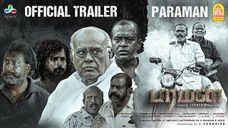 PARAMAN - Official Trailer | பரமன்| J. Sabarish | Supergood Subramani | Infinite Pictures | Ayngaran