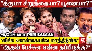 "Thiruma பேச்சு ஏன் நழுவுது?கடைசி வரை DMK-க்கு அடிமையா இருக்க போறீங்களா?"விளாசிய Paari Saalan