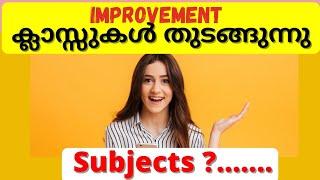 PLUS ONE Improvement Exam january 2022 Study plan ||Improvement classes for plus one