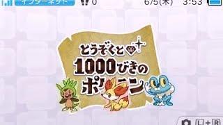 [eShop JP] The Band of Thieves & 1000 Pokemon - First Look