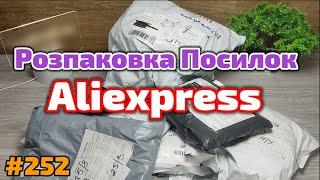 №252 Велика Розпаковка Посилок з Аліекспресс. Огляд Товарів із Китаю.