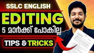 SSLC English Public Exam | Editing 5 Mark Sure Question | Tips an Trick | Exam Winner SSLC