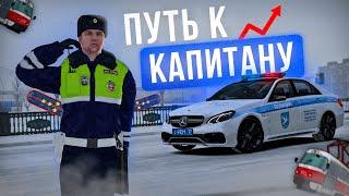 ПУТЬ К КАПИТАНУ! ПОВЫШАЮСЬ в ГИБДД! | БУДНИ ДПС №74 | MTA Province