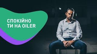 Автосервіс Oiler - краща порада для ваших друзів