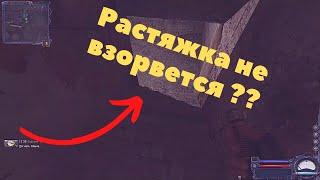 ЧТО БУДЕТ, ЕСЛИ НЕ НАСТУПАТЬ НА РАСТЯЖКУ В ПОДВАЛЕ В STALKER ЧН?