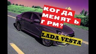 СЛОЖНОСТИ ЗАМЕНЫ ГРМ ЛАДА ВЕСТА! Все почти ПРОСТО! Пробег 90тыс.км! LADA VESTA Фантомас!