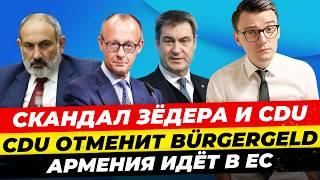 Главные новости 9.01: распад CDU и CSU? Отмена Bürgergeld, Линднер получил тортом в лицо Миша Бур