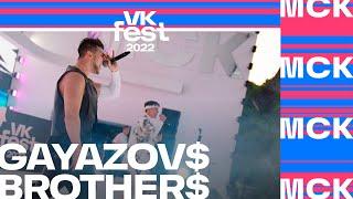 GAYAZOV$ BROTHER$ | VK Fest 2022 в Москве
