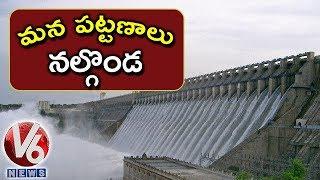 Nalgonda Documentary | Greatness Of Nalgonda | Mana Pattanalu | V6 News