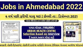 Job Vacancy 2021 in Ahmedabad || Latest Upcoming Government Bharti list for gujarat in 2022 ||