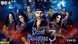 Bhool bhulaiyaa 3 full movie| Kartik Aryan, Vidya Balan, madhuri dixit, Review and facts | #trend