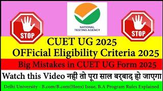 Big Mistakes in CUET UG 2025 | CUET UG 2025 Update | | DU Admission 2025 | B.com/B.com(Hons) Issue